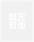 靡乱之爱严